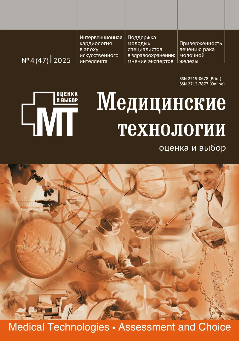 Оказание медицинской помощи пациентам с синдромом диабетической стопы и облитерирующим атеросклерозом сосудов нижних конечностей: проблемы и перспективы
