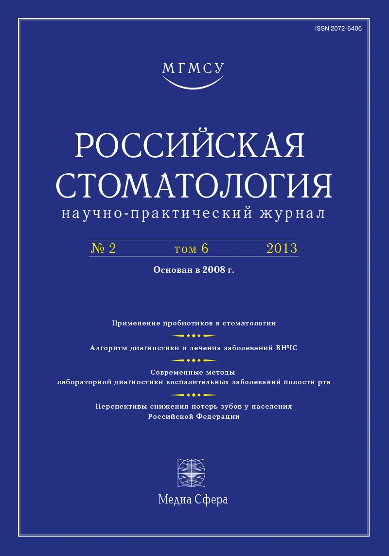 Оценка обеспеченности кальцием детей подросткового возраста с высокой активностью кариеса