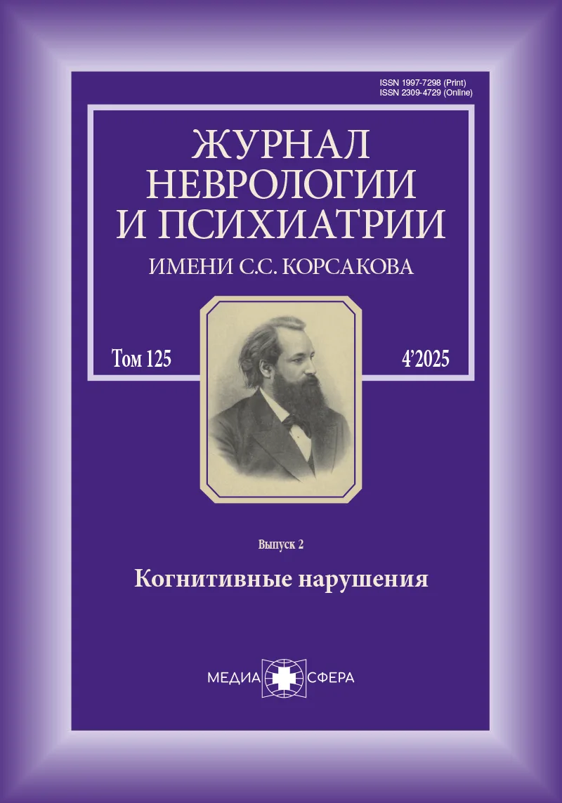 Основные механизмы развития когнитивных нарушений
