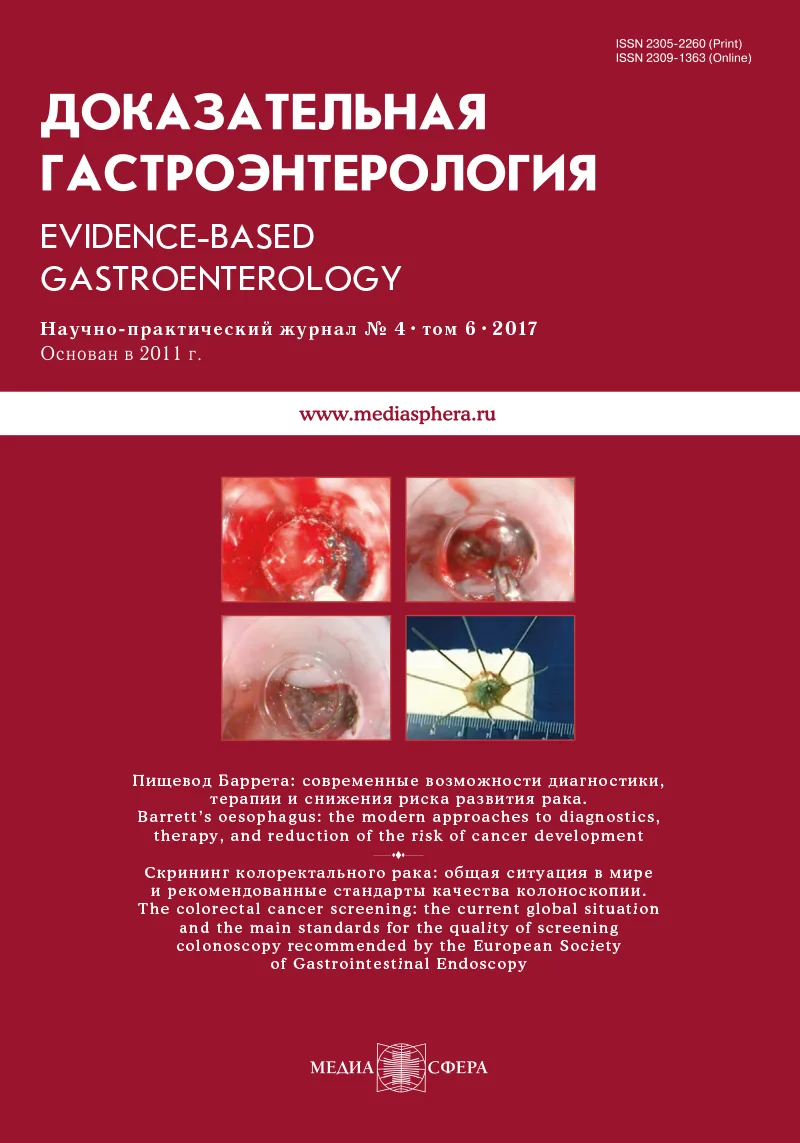 Возможности эндовидеохирургических вмешательств в лечении больных раком прямой кишки старших возрастных групп