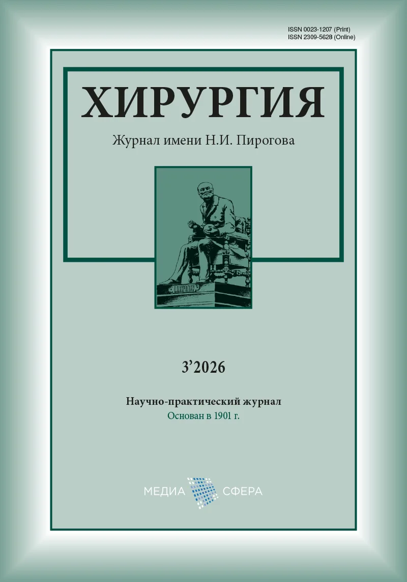 Сочетанные огнестрельные проникающие ранения груди: современное состояние проблемы