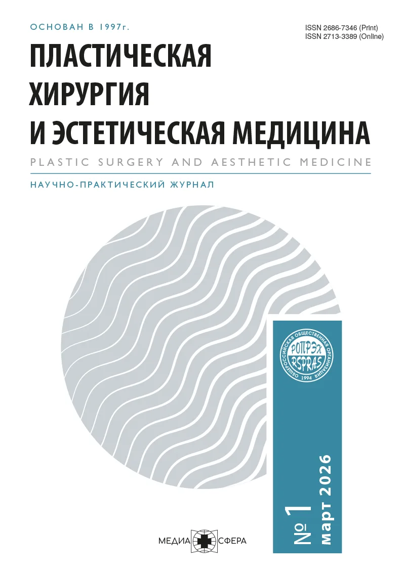 Реконструкция молочной железы с использованием синтетической пленки