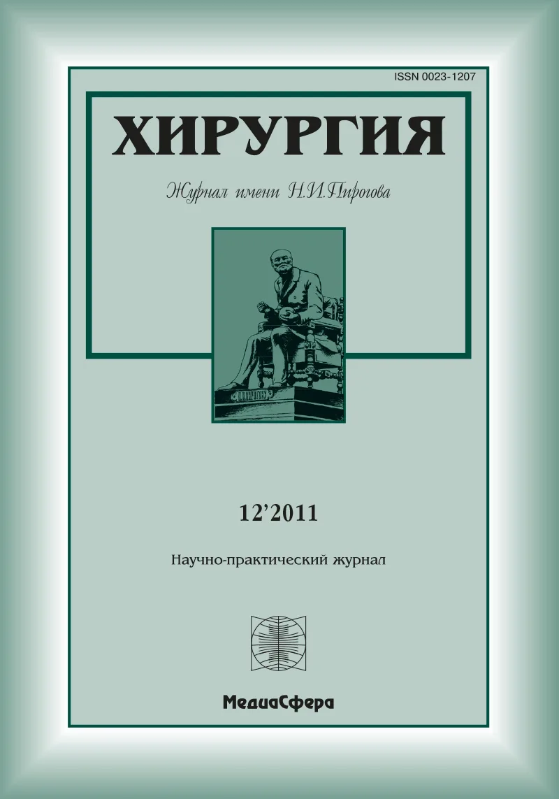 Роль ультразвукового исследования в выборе хирургической тактики при ранениях груди
