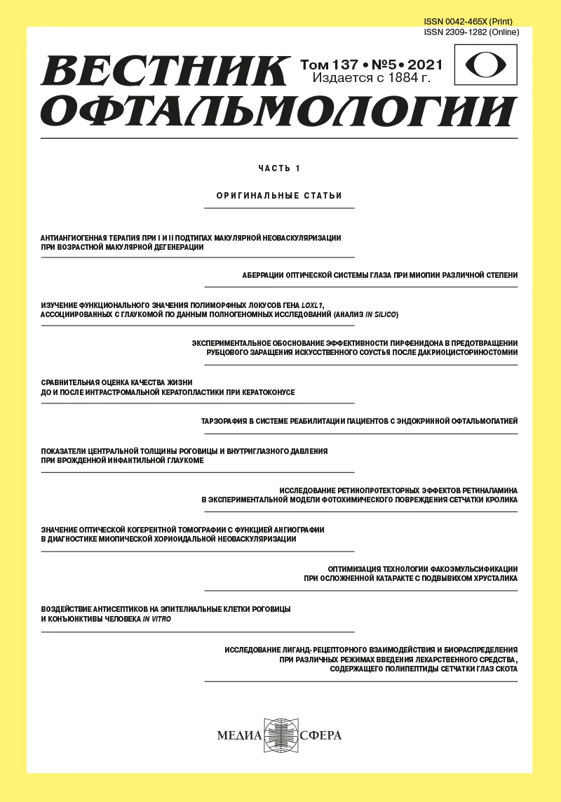 Глазные проявления первичной тромботической микроангиопатии