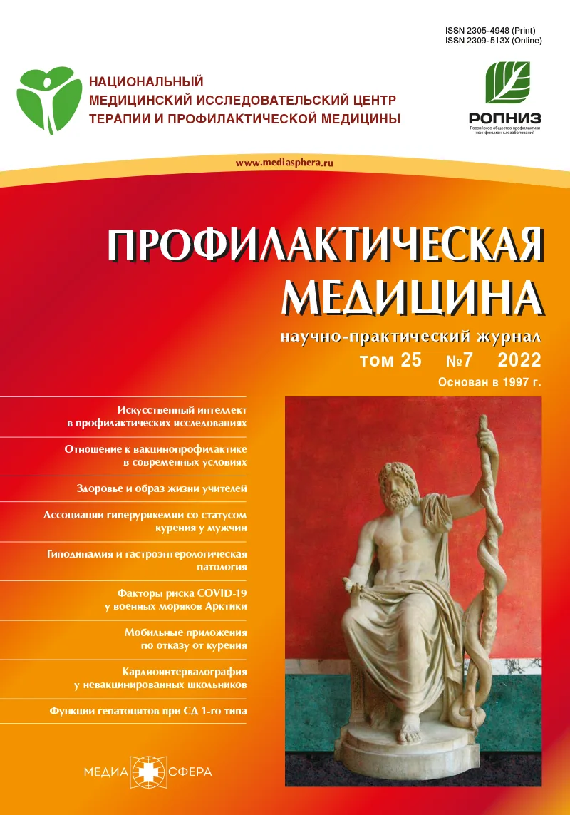 Оценка русскоязычных мобильных приложений, предназначенных для поддержки отказа от курения