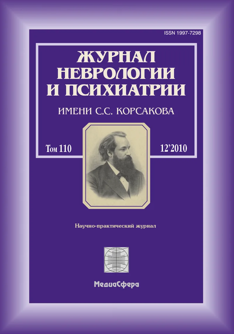 Клинические особенности мигрени и параметры тригеминальных соматосенсорных вызванных потенциалов у пациентов с разным уровнем тиреотропного гормона
