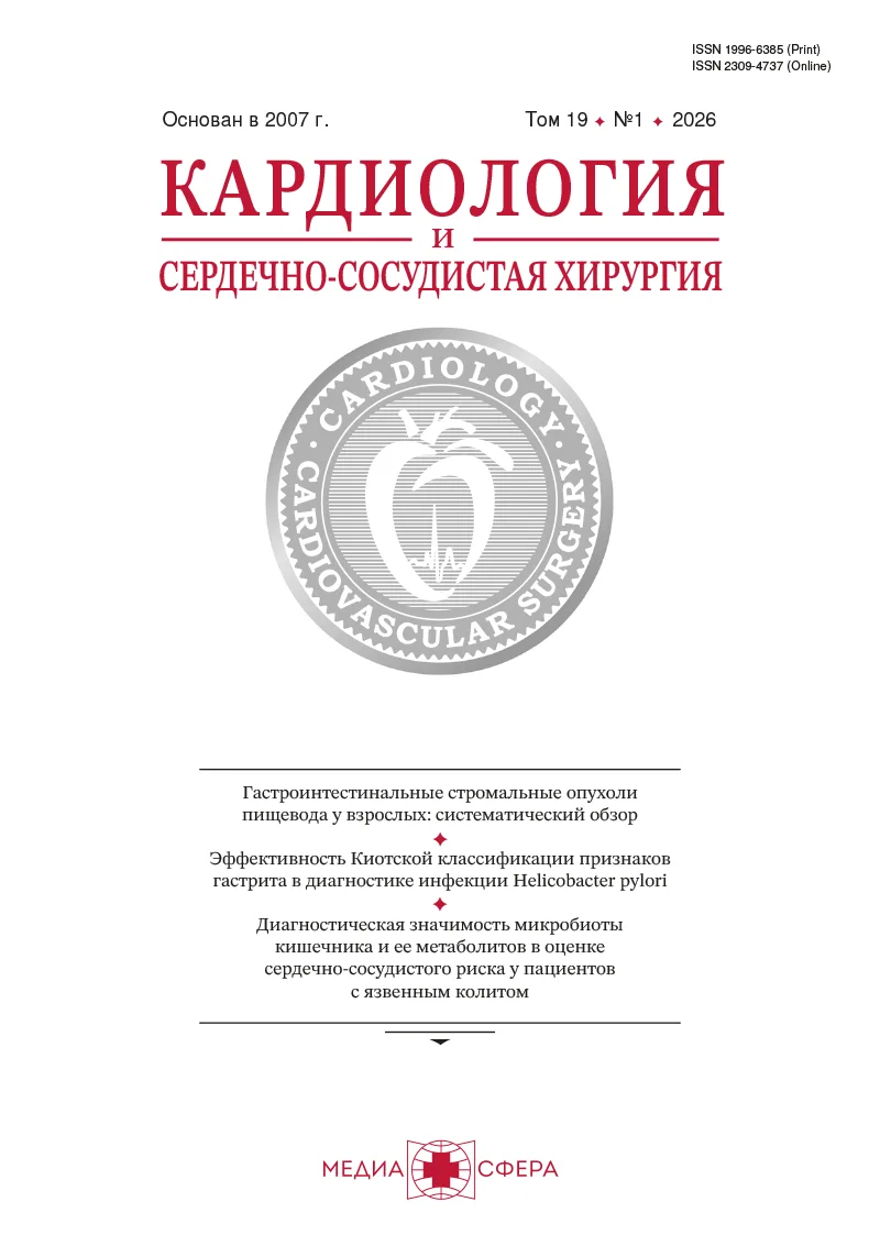 Эффективность эсцина лизината в профилактике реперфузионного синдрома после реконструктивных операций на артериях нижних конечностей: динамика биохимических маркеров