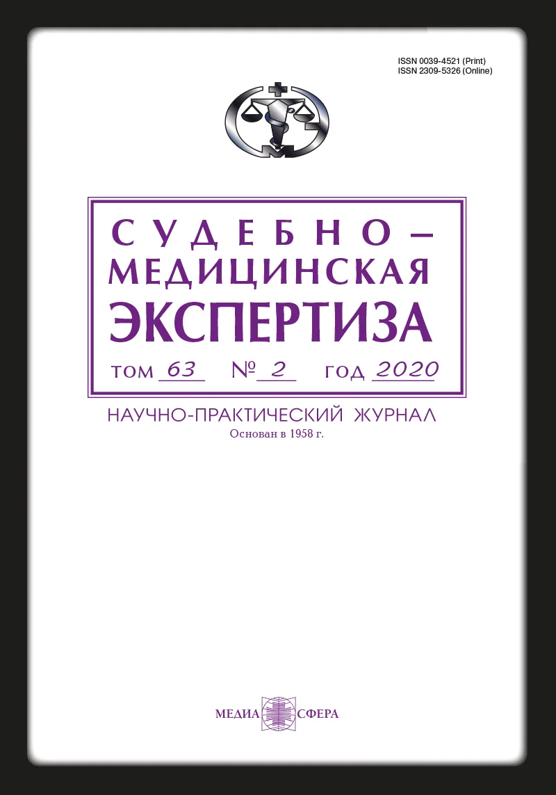 Проблемные вопросы судебно-медицинской экспертизы смертельной травмы, причиненной современным маломерным водным транспортом