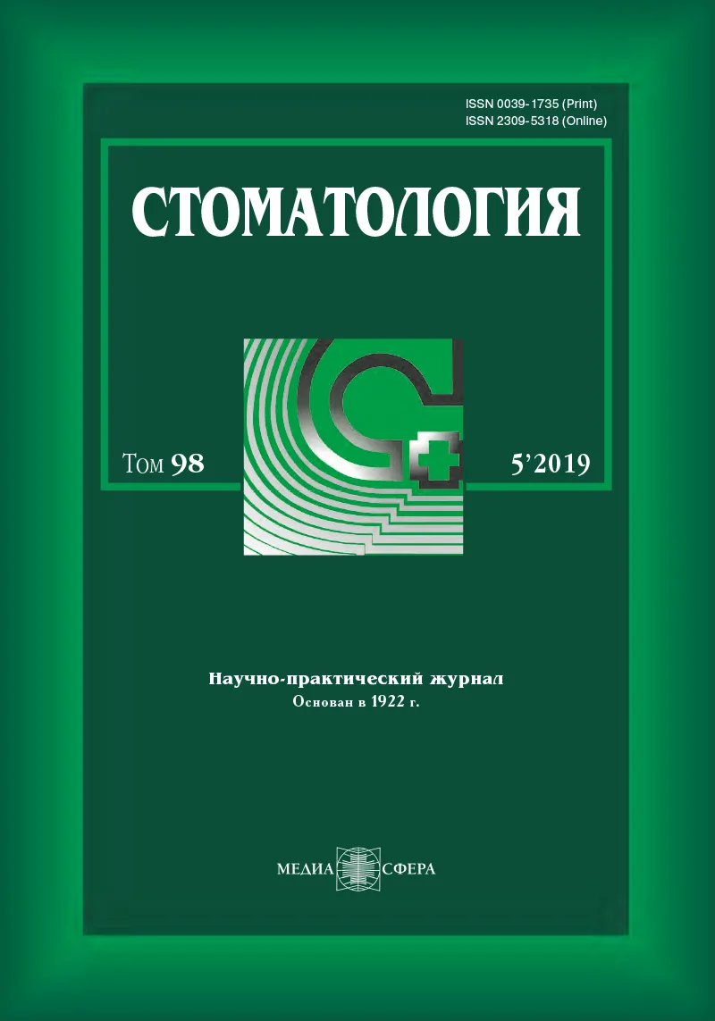 Сравнительная клиническая оценка качества ортопедического лечения моляров CAD/CAM коронками методикой chairside