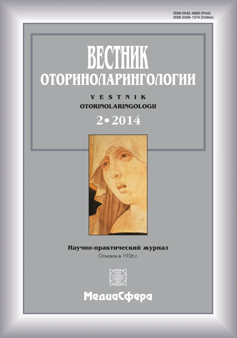 Синдром Йохансона-Близзарда: аудиологические особенности и результаты кохлеарной имплантации