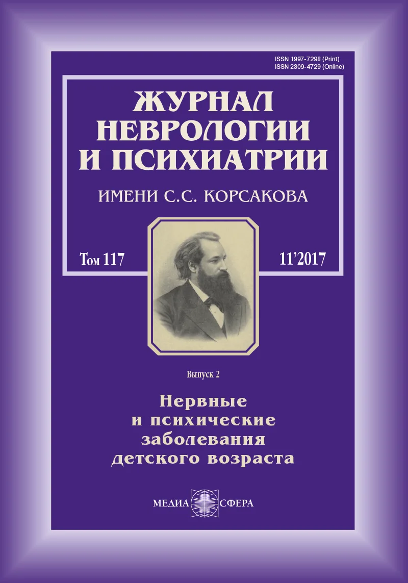 Клинические и нейровизуализационные признаки кардиоэмболического инсульта у детей