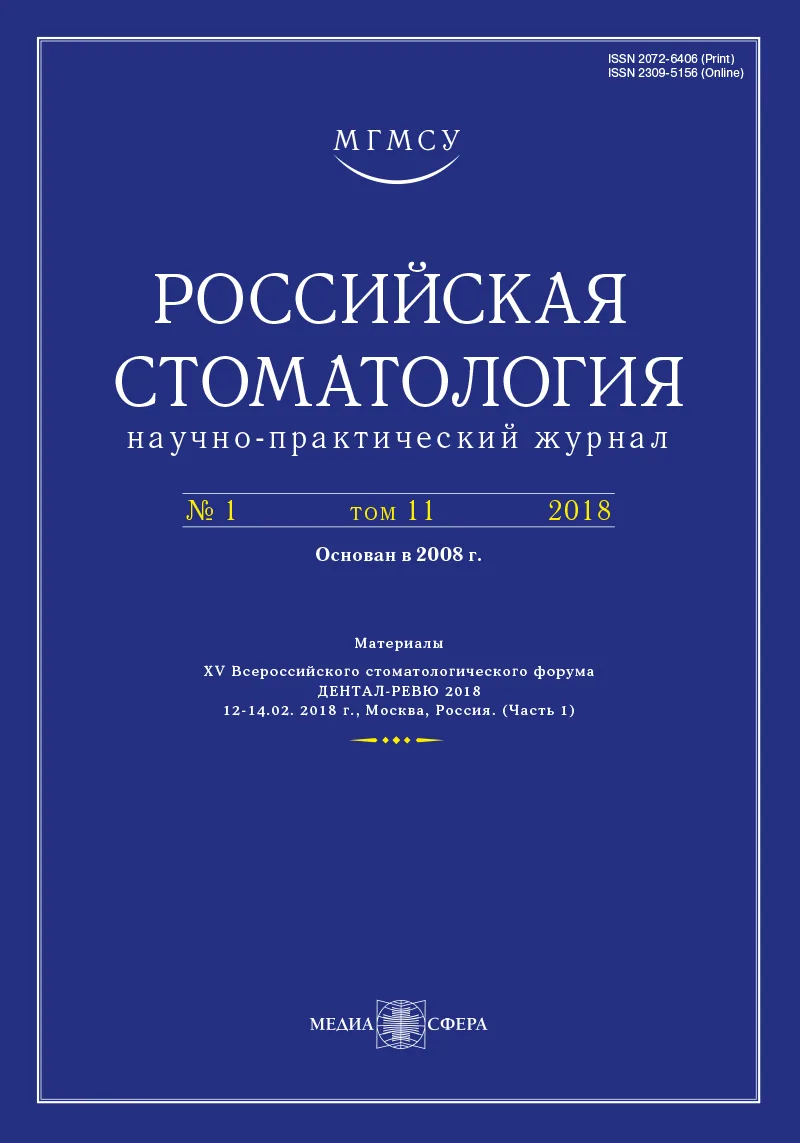 Хирургическая стоматология