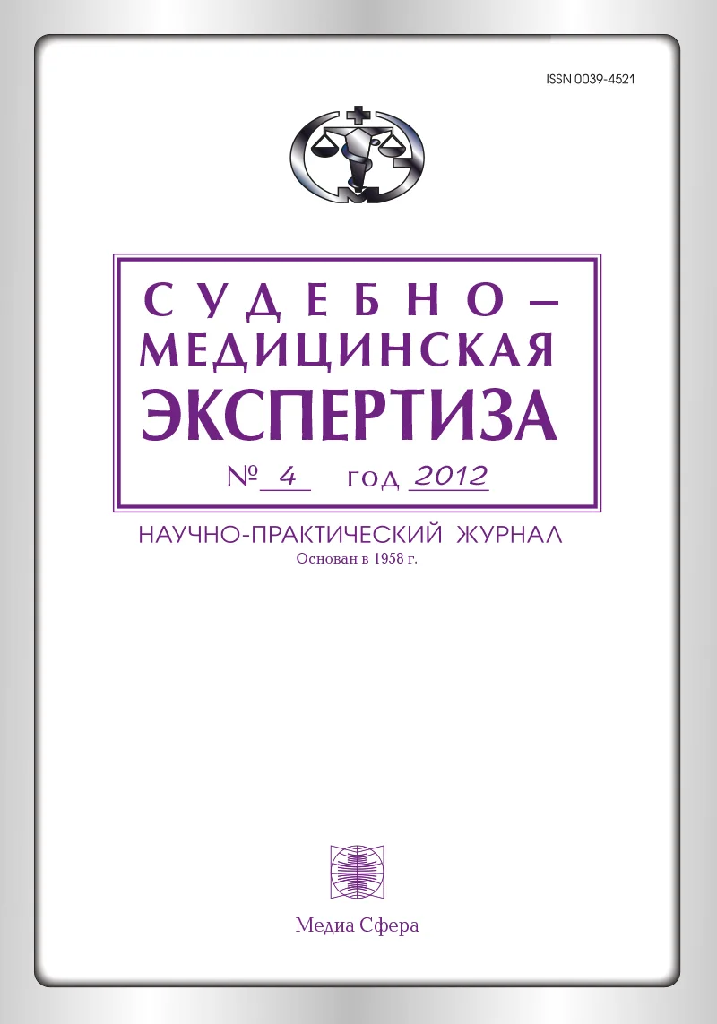 Применение твердофазной экстракции в исследовании крови на наркотические и лекарственные вещества