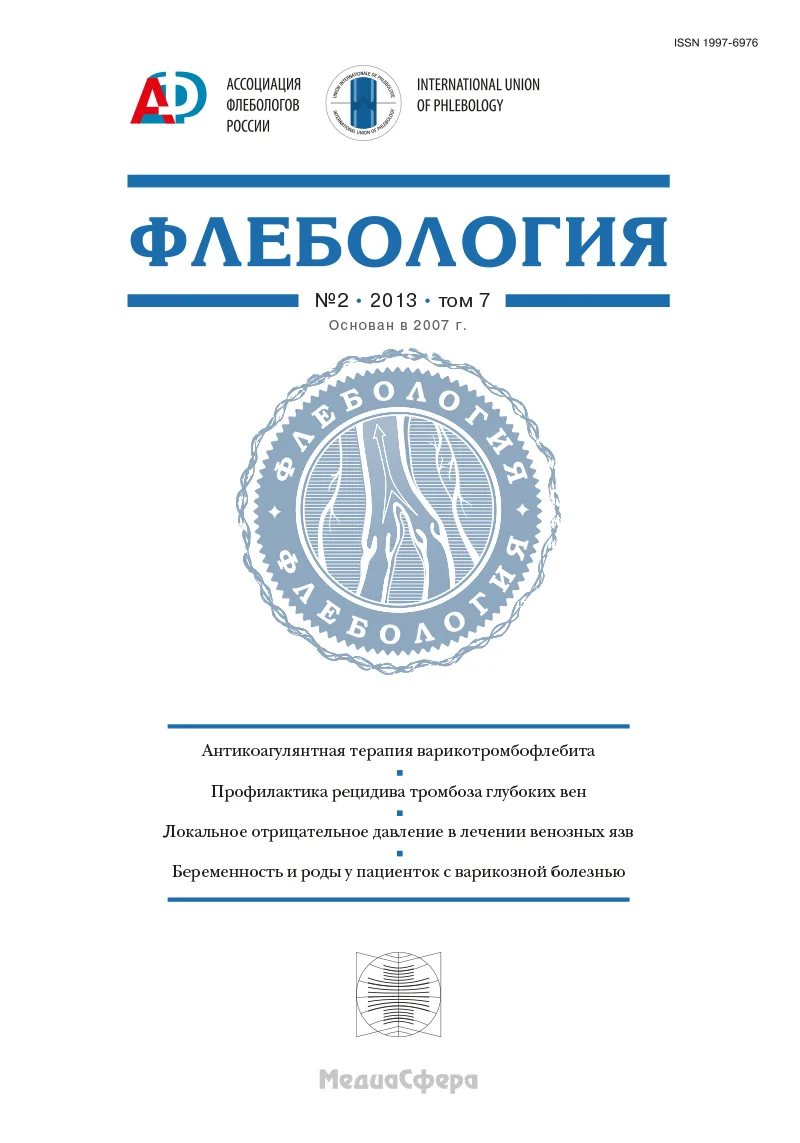 Обзор курса последипломного образования (CACVS-2013) "Противоречия и новые данные в сосудистой хирургии"