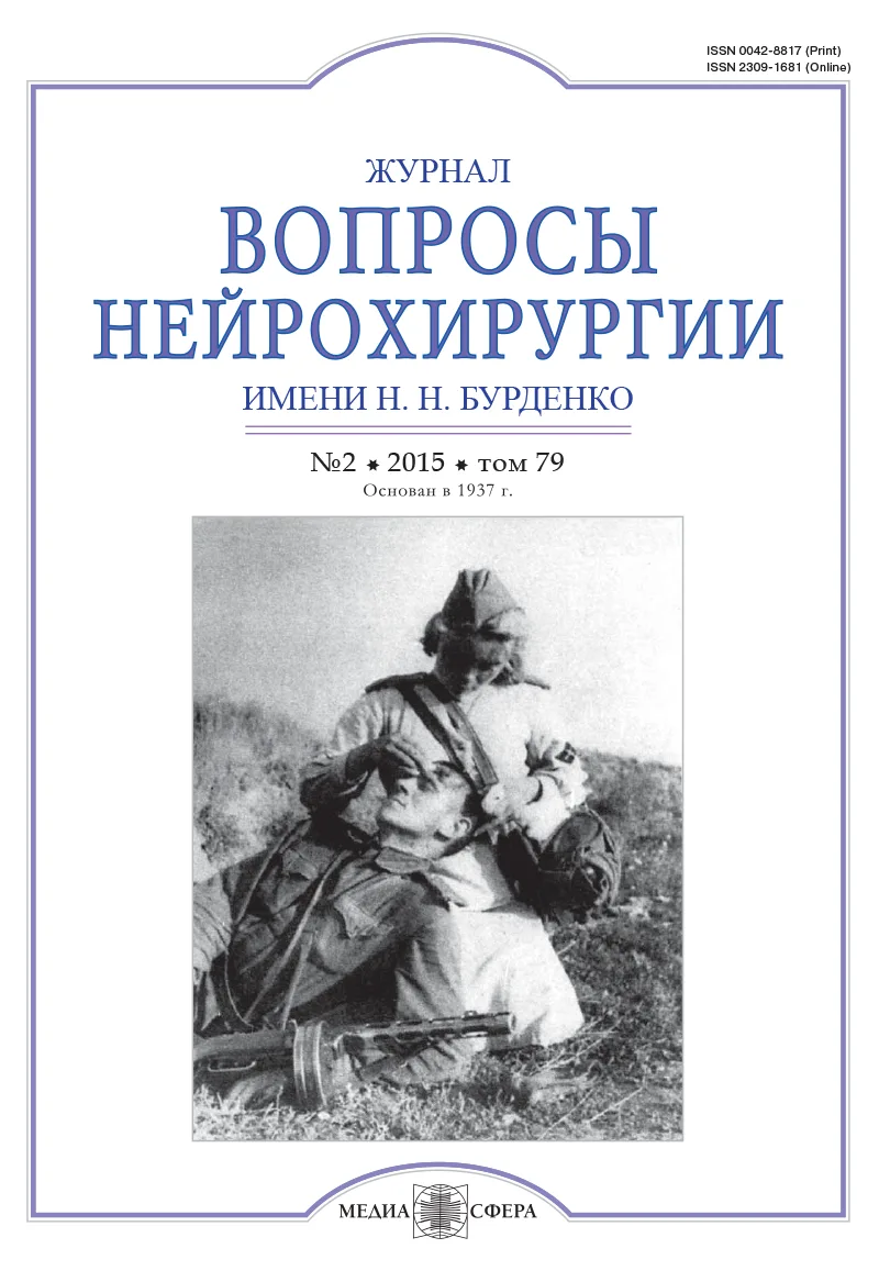 Использование молекулярных методов в диагностике низкодифференцированных злокачественных опухолей головного мозга у детей