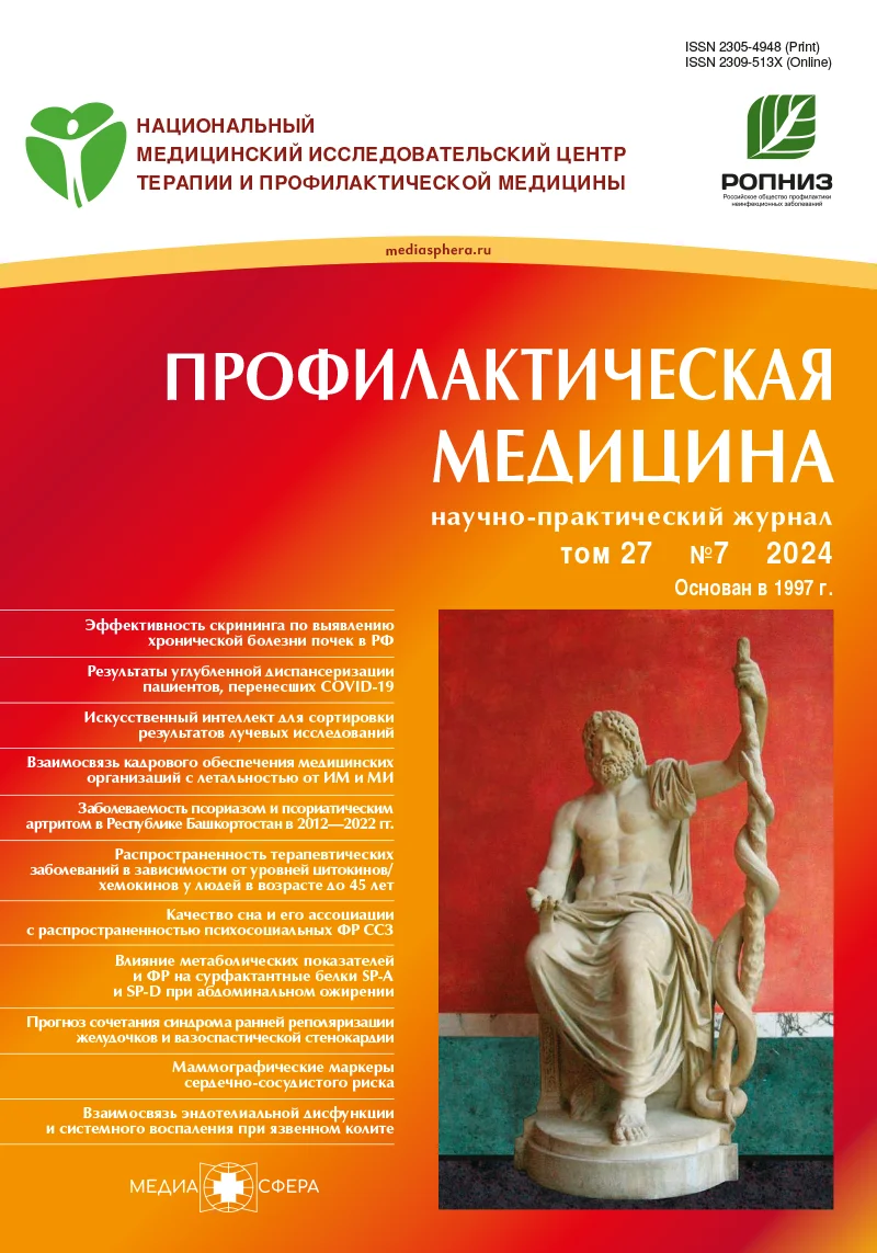 Кожные изменения как возможные клинические маркеры сахарного диабета и метаболического синдрома
