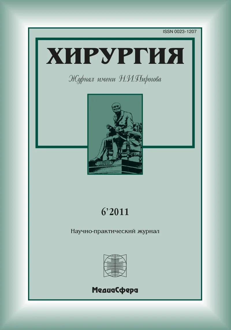 Релапаротомия и лапаростомия в лечении ранних послеоперационных осложнений