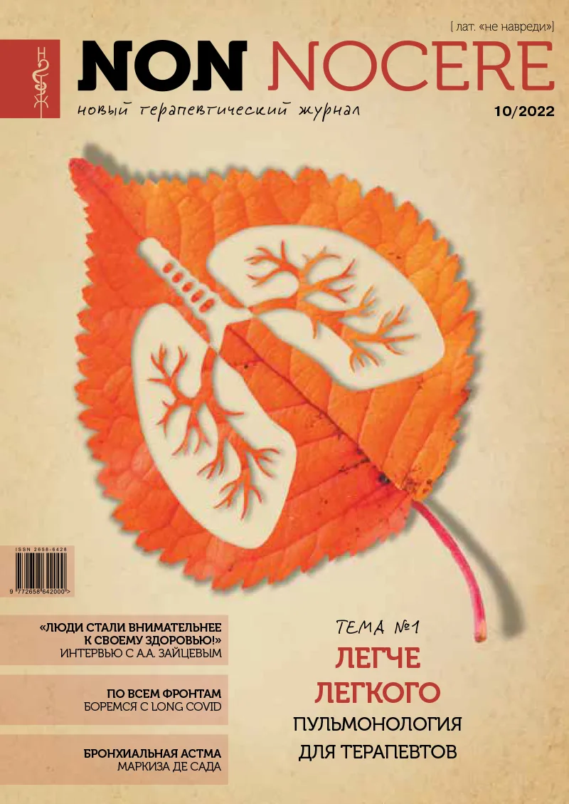 Близко к сердцу