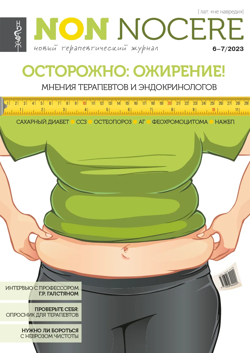 Хрупкий возраст