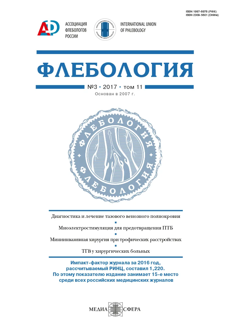 Динамика резидуальной венозной обструкции на фоне электрической стимуляции мышц голени после завершения стандартного курса антикоагулянтной терапии у пациентов с посттромботической болезнью: результаты сравнительного нерандомизированного исследования