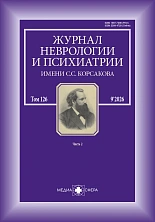 Нервные и психические заболевания детского возраста