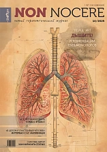 Дышите! Рекомендации пульмонологов