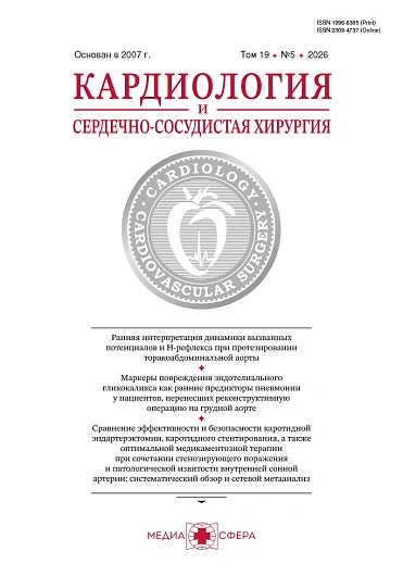 Кардиология и&nbsp;сердечно-сосудистая хирургия