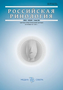 Российская ринология