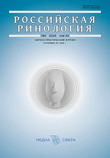 Обложка журнала Российская ринология