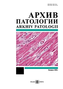 Архив патологии